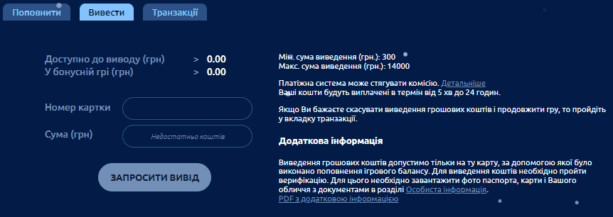 виведення коштів Золотий Кубок виведення коштів Золотий Кубок